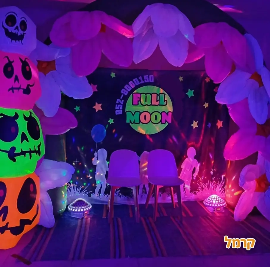 הפולמון המושלם - 073-7837648