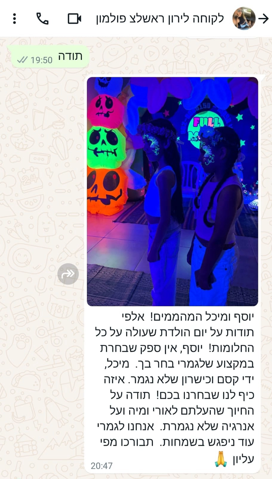 הפולמון המושלם - 073-7837648