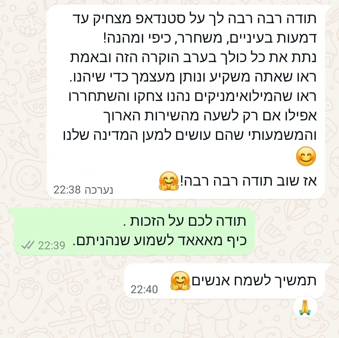 בני ברוכים - מטורף מצחוק - 073-7837627