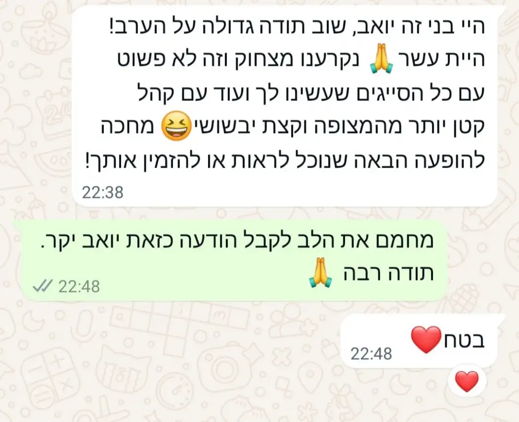בני ברוכים