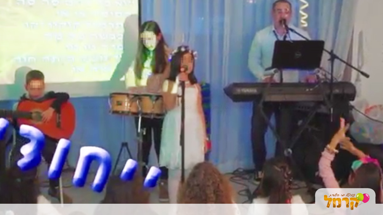 צביקה והקלידים - הפעלה מוזיקלית - 073-7837661
