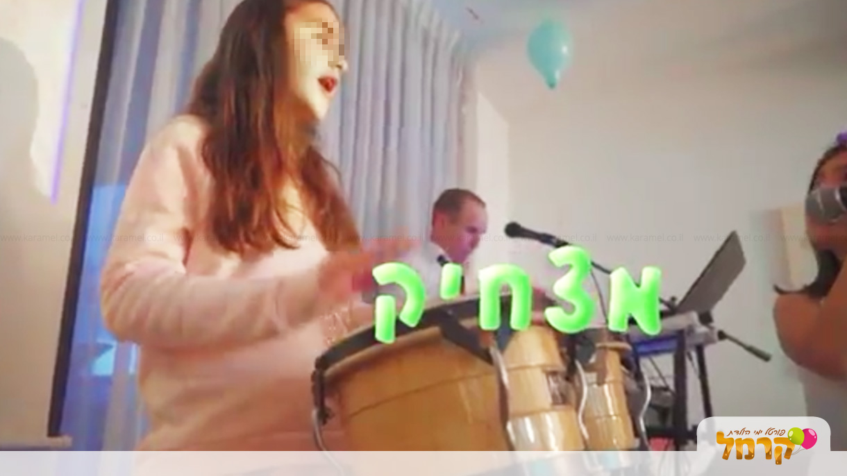 צביקה והקלידים - הפעלה מוזיקלית - 073-7837661
