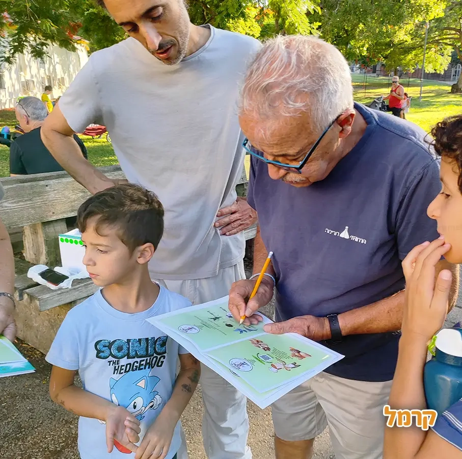 מסע משפחתי - 073-7837608