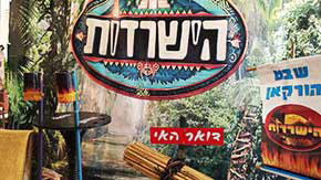 הישרדות הונדורס והמירוץ למיליון
