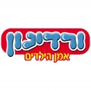 לוגו ורדינון אמן הילדים