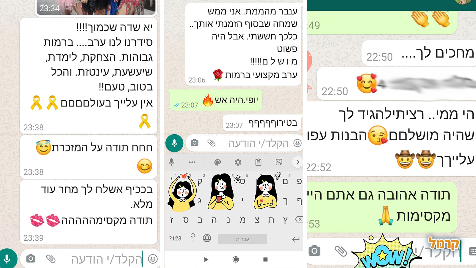סטריפדאנס עם ענבר - 073-7829424