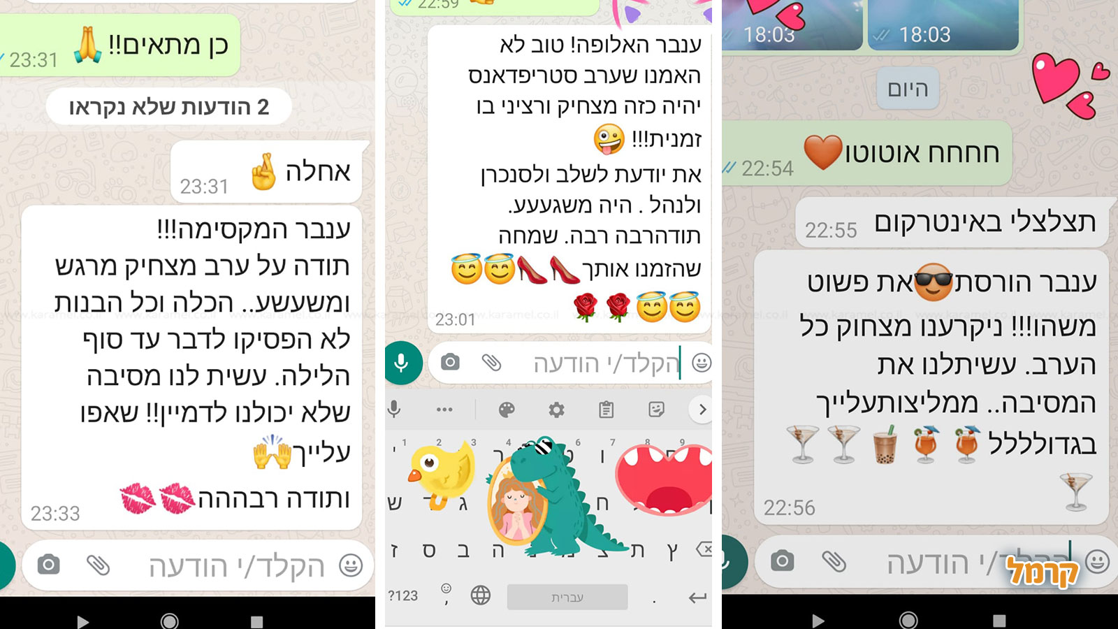סטריפדאנס עם ענבר - 073-7829424