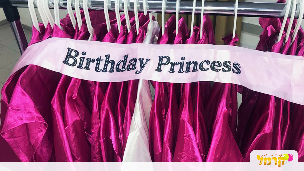 פרינסס פארטי - Princess Party - 073-7822808