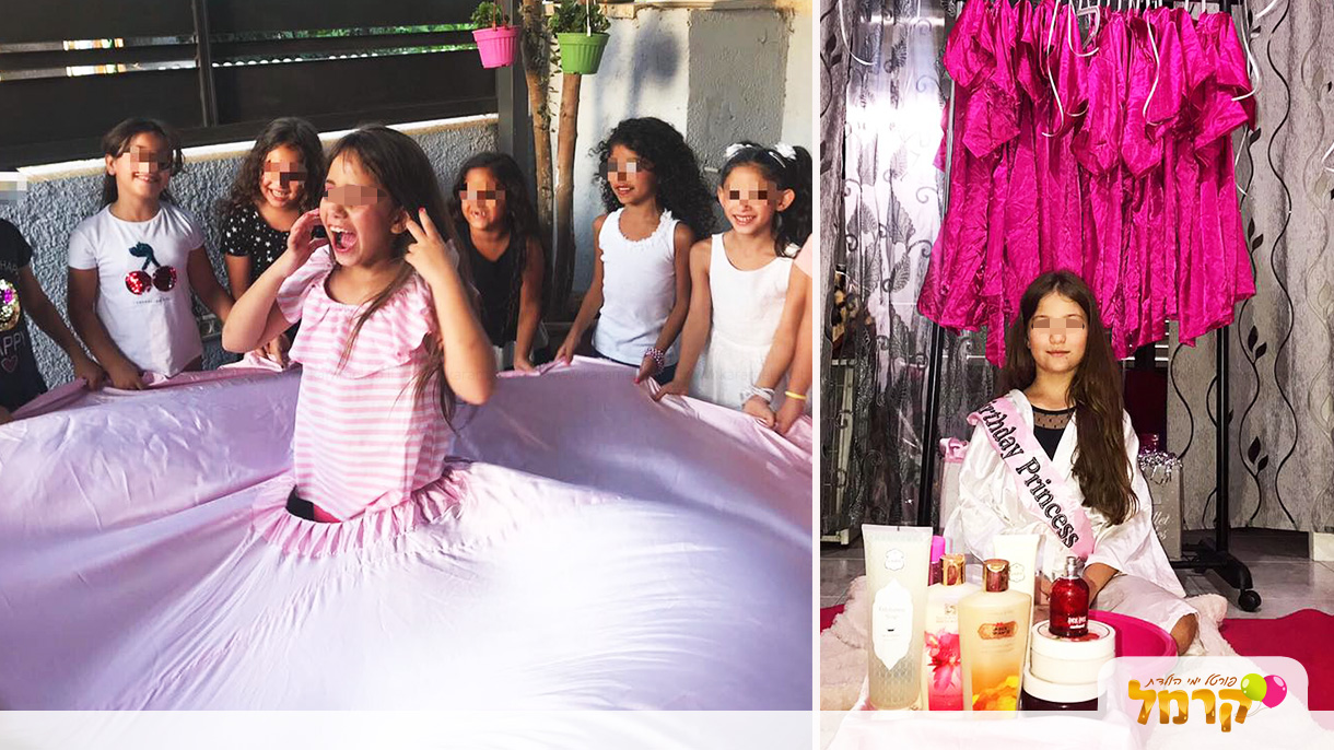 פרינסס פארטי - Princess Party - 073-7822808