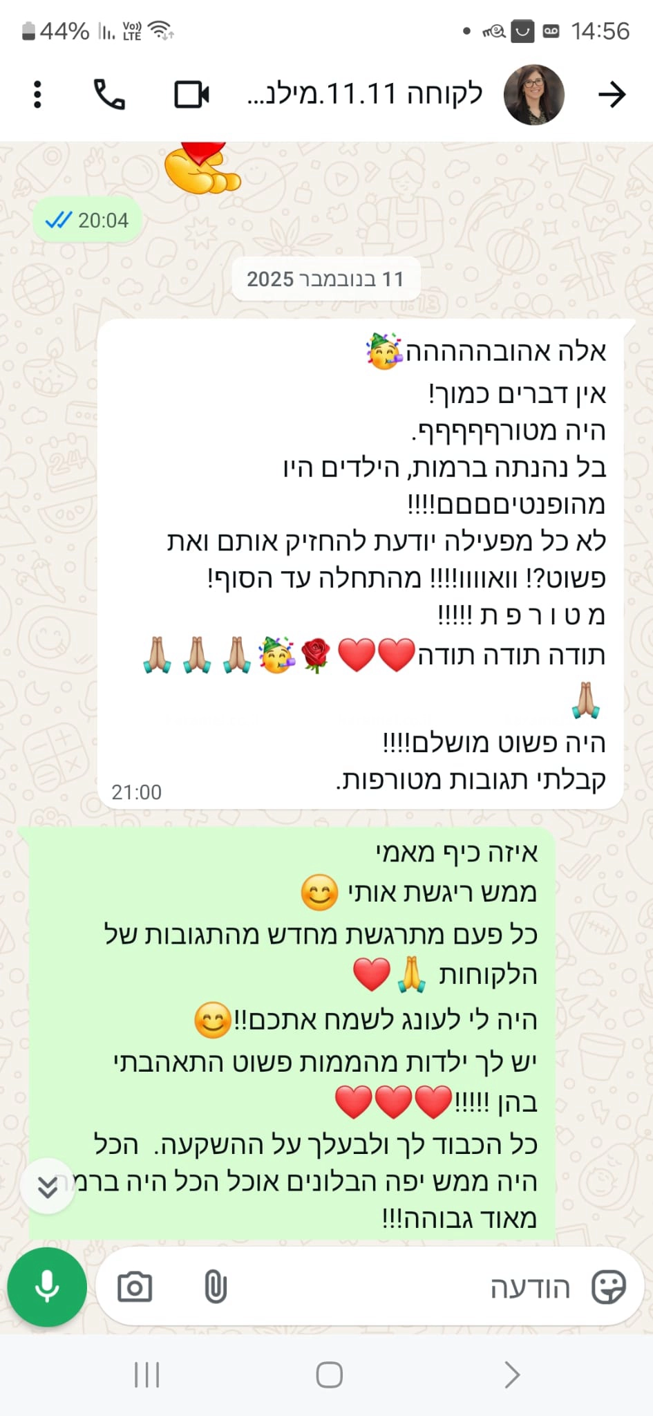 אלה בלונלה - 073-7599280