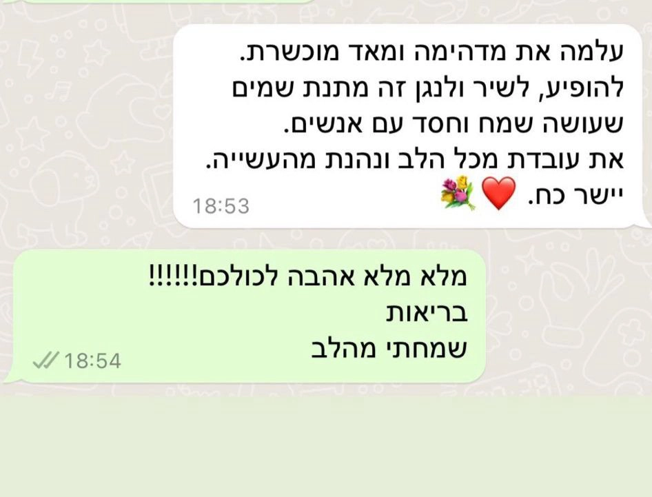 ענת ורמוט - סקסופוניסטית וזמרת - 073-7599246
