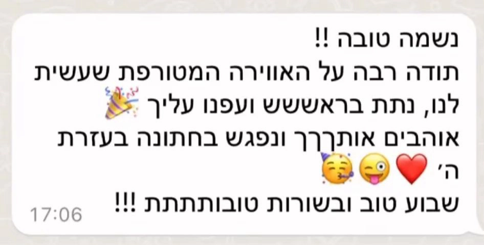 ענת ורמוט - סקסופוניסטית וזמרת - 073-7599246