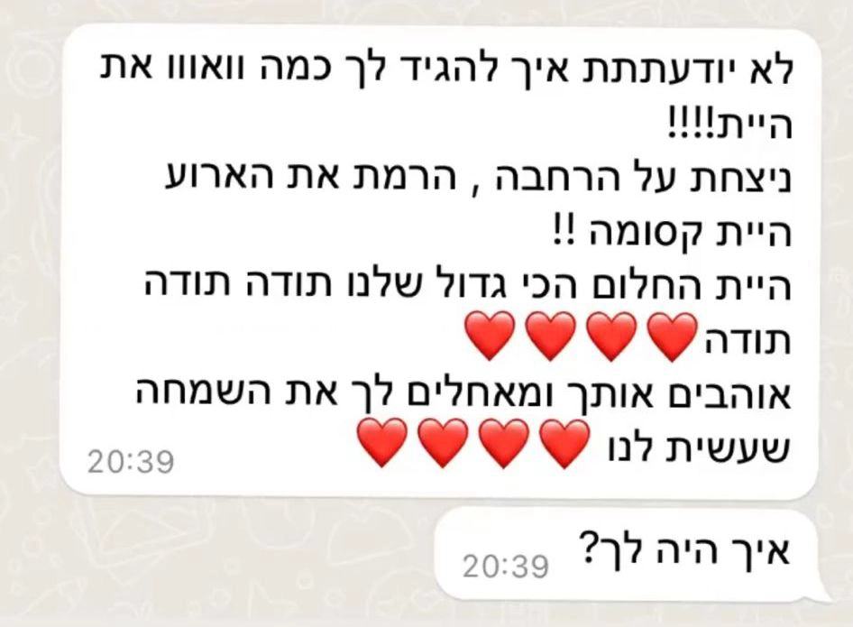ענת ורמוט - סקסופוניסטית וזמרת - 073-7599246