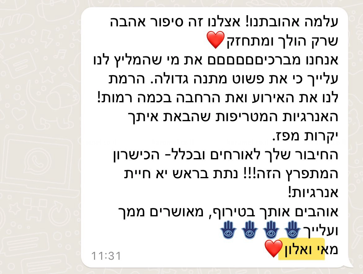 ענת ורמוט - סקסופוניסטית וזמרת - 073-7599246