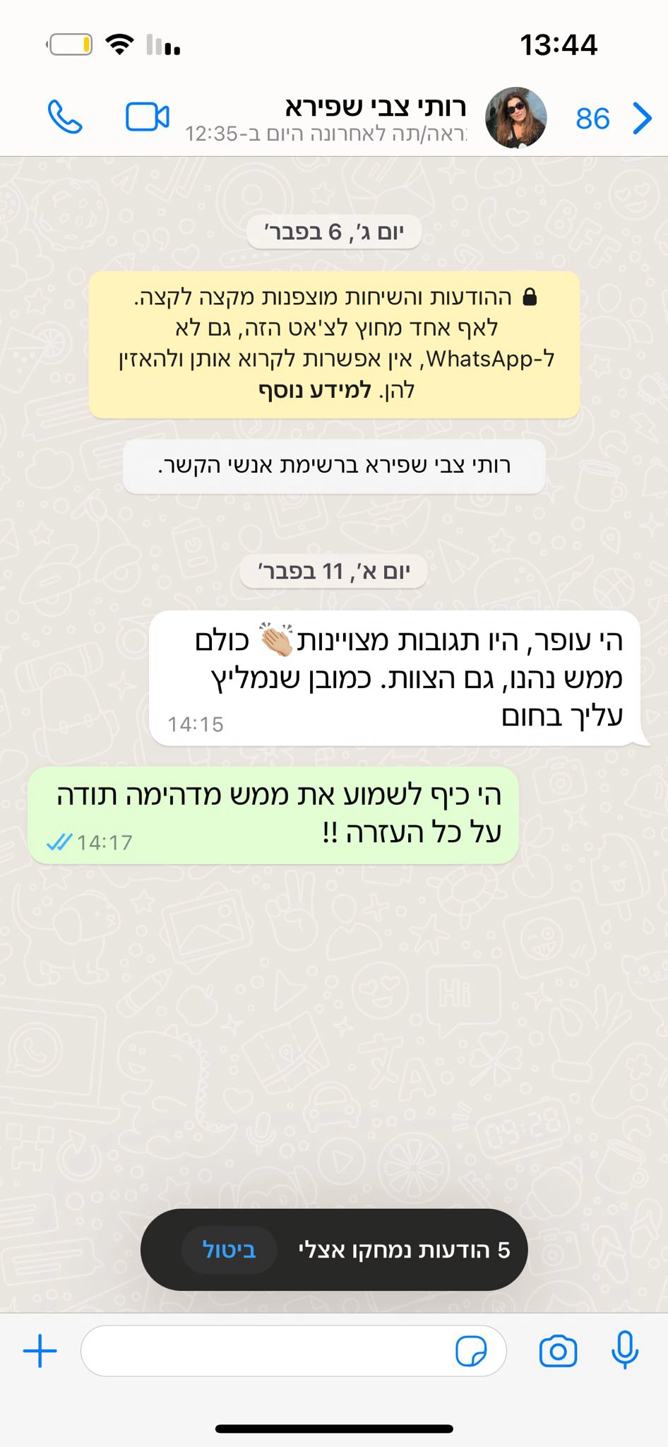 עופר פיפר מופעי בידור לאירועים - 073-7598905