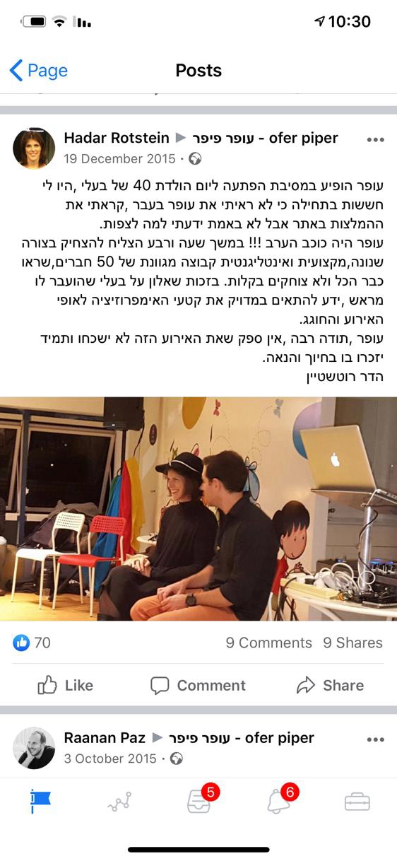 עופר פיפר מופעי בידור לאירועים - 073-7598905