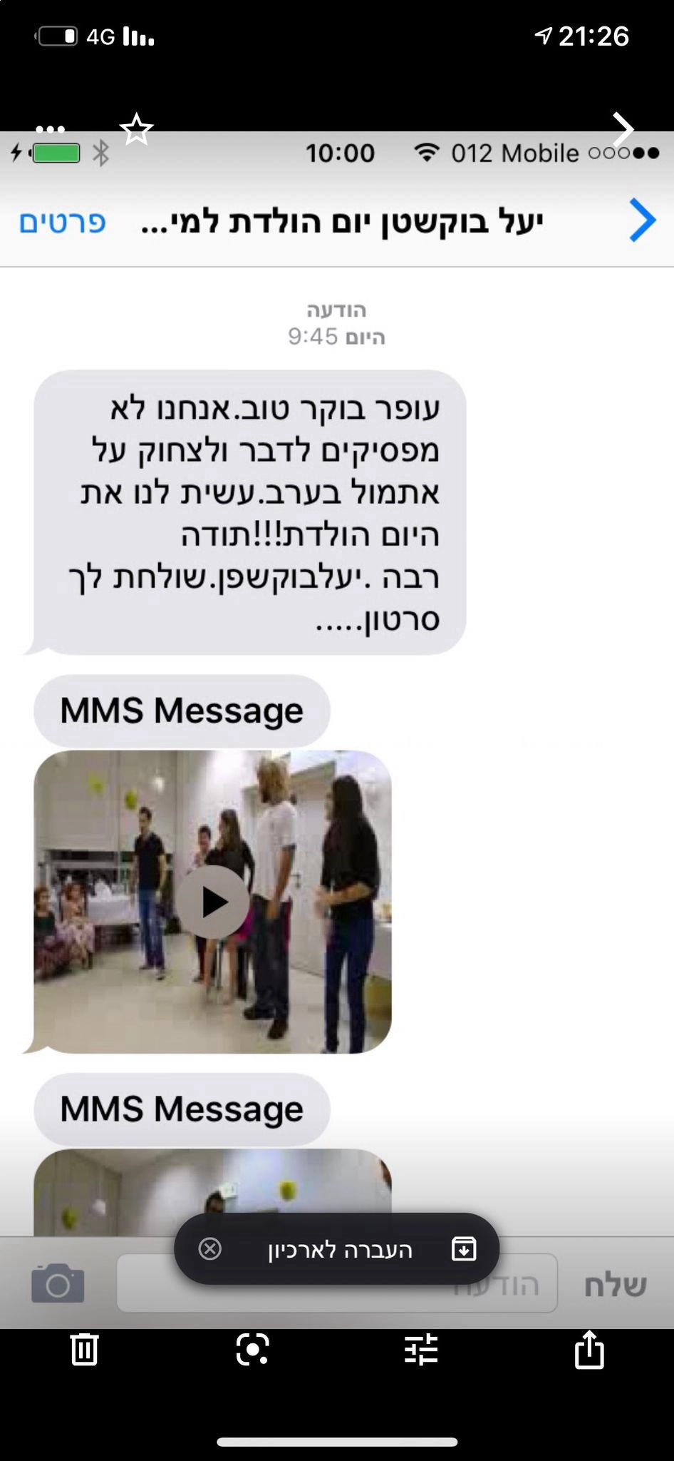 עופר פיפר מופעי בידור לאירועים - 073-7598905