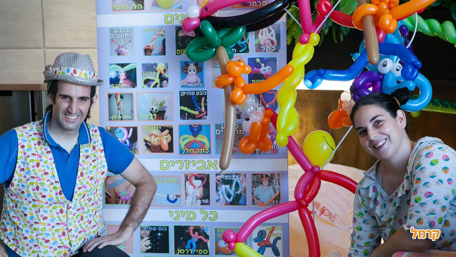 בלונופר - הפעלה בממלכת הבלונים - 073-7837488
