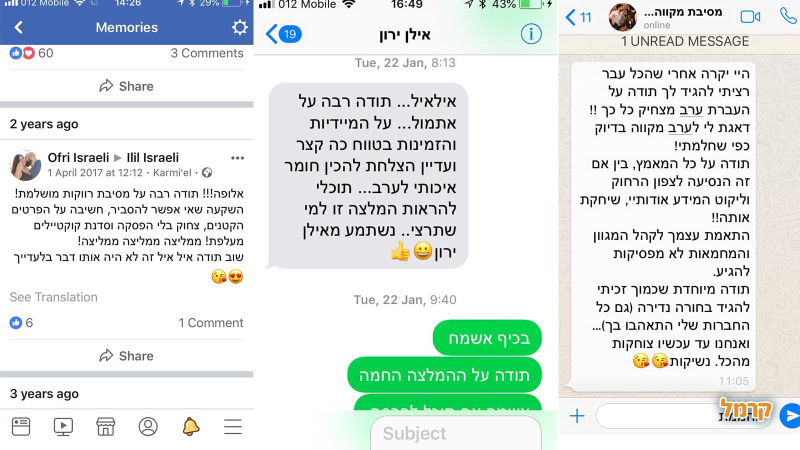 אילאיל ישראלי במופע סטנדאפ - 073-7835546