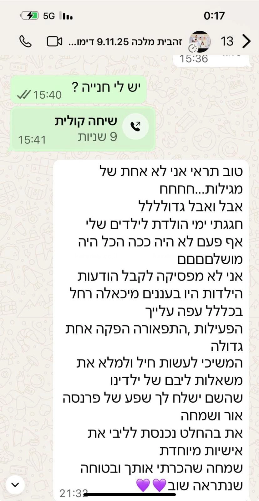 חגיגת LOL, חד קרן עם אפצ'י הליצנית - 073-7836747