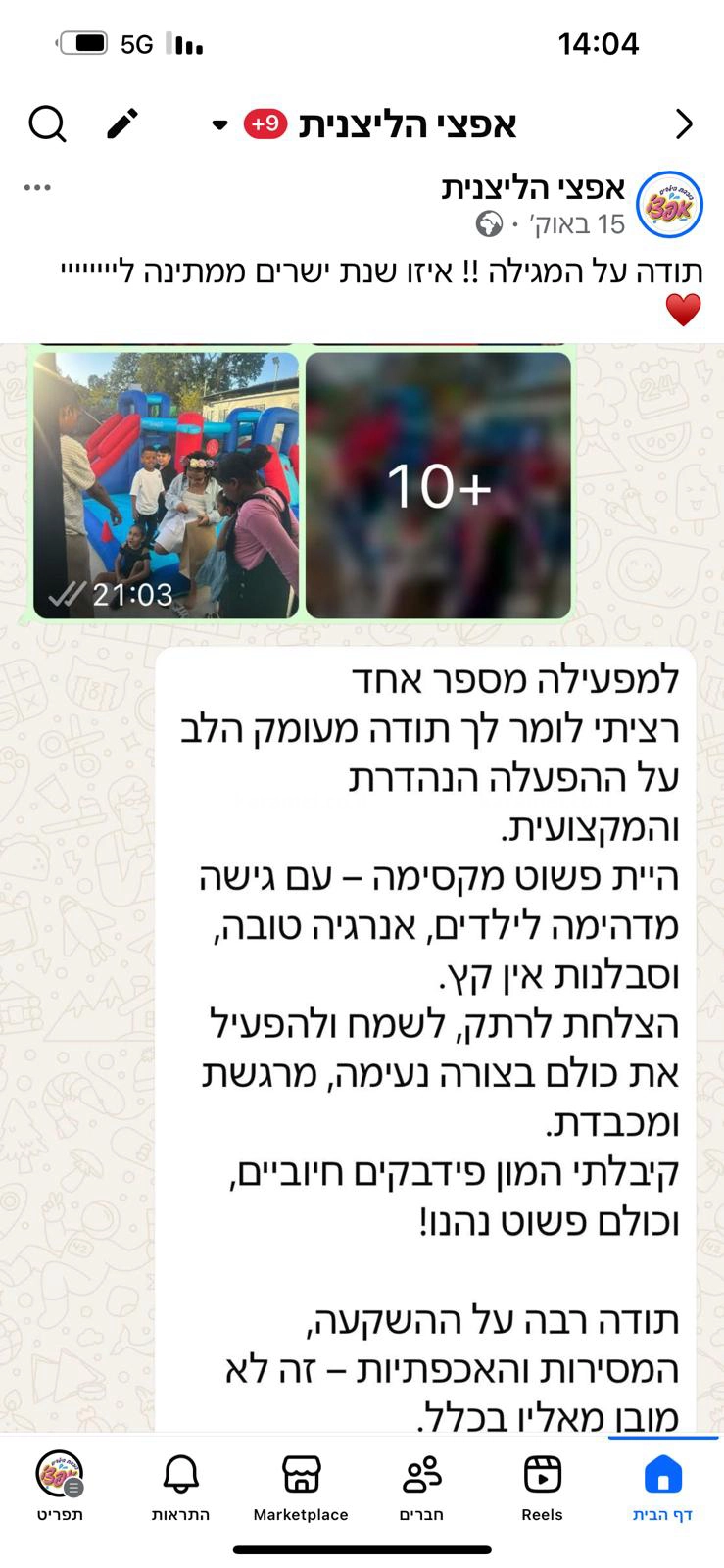 חגיגת LOL, חד קרן עם אפצ'י הליצנית - 073-7836747
