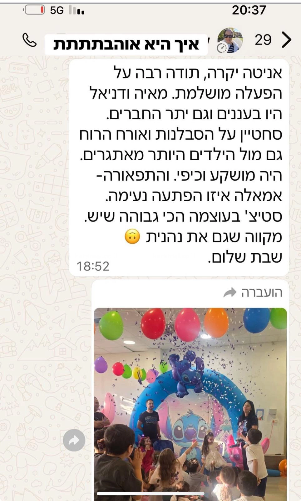 חגיגת LOL, חד קרן עם אפצ'י הליצנית - 073-7836747