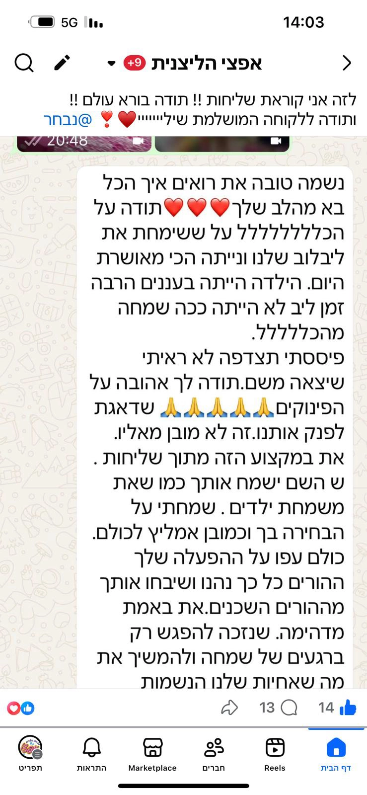 חגיגת LOL, חד קרן עם אפצ'י הליצנית - 073-7836747