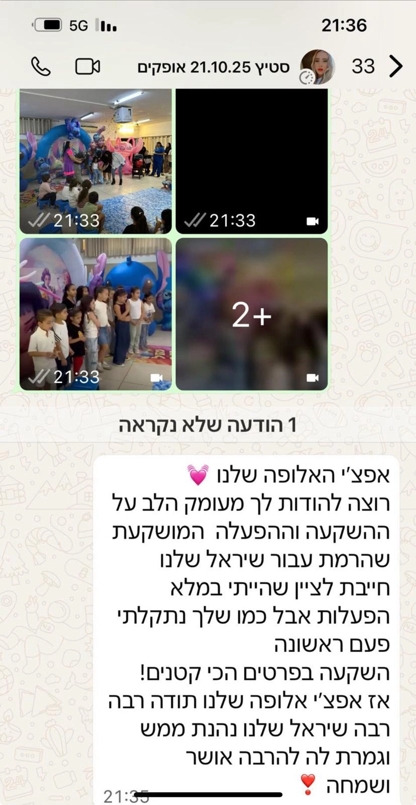 חגיגת LOL, חד קרן עם אפצ'י הליצנית - 073-7836747