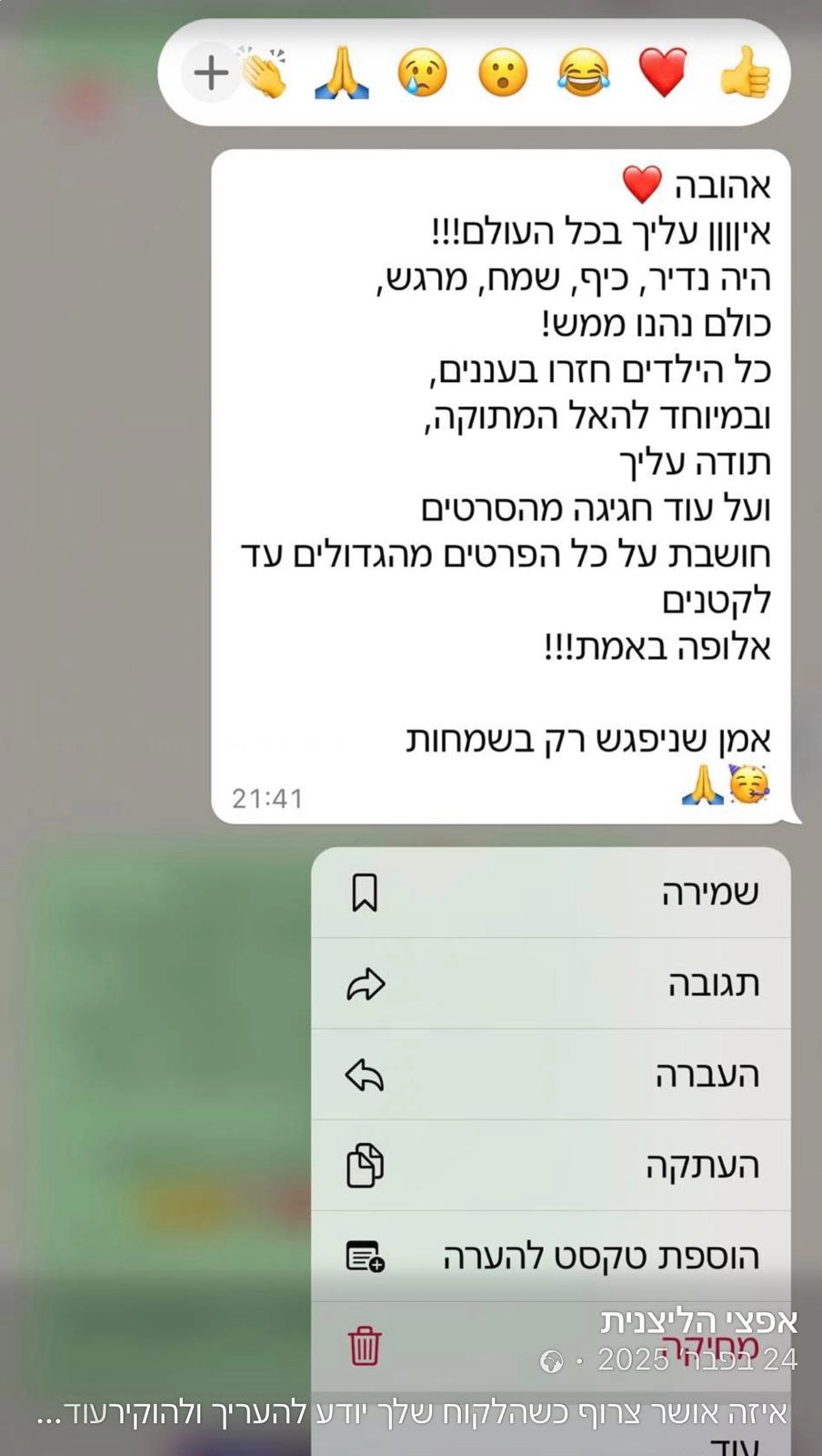 חגיגת LOL, חד קרן עם אפצ'י הליצנית - 073-7836747