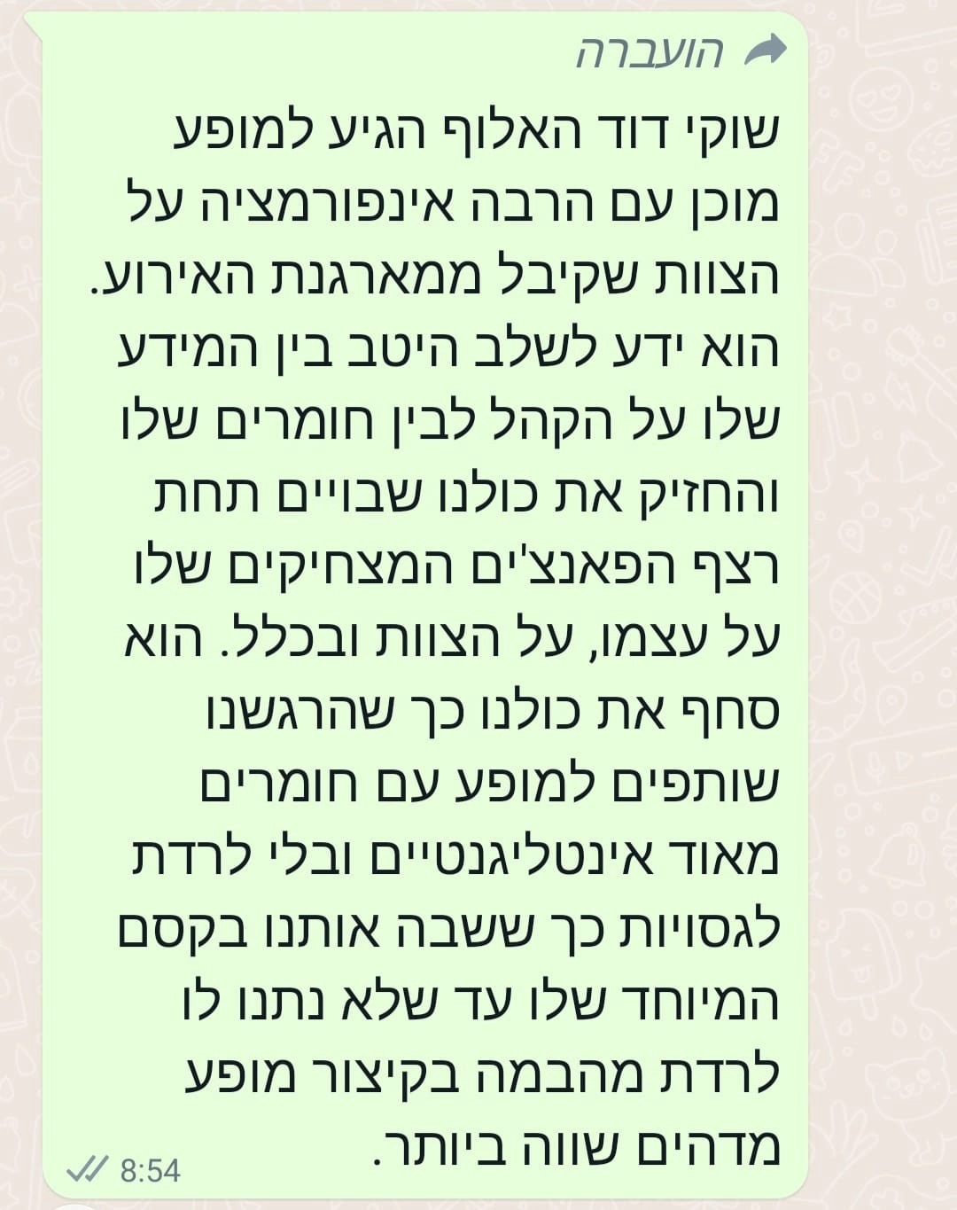 שוקי דוד - המומחה בסטנדאפ - 073-7838186
