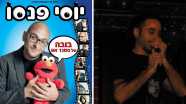 יוסי פנסו בא לעשות לכם שמח - 073-7835873