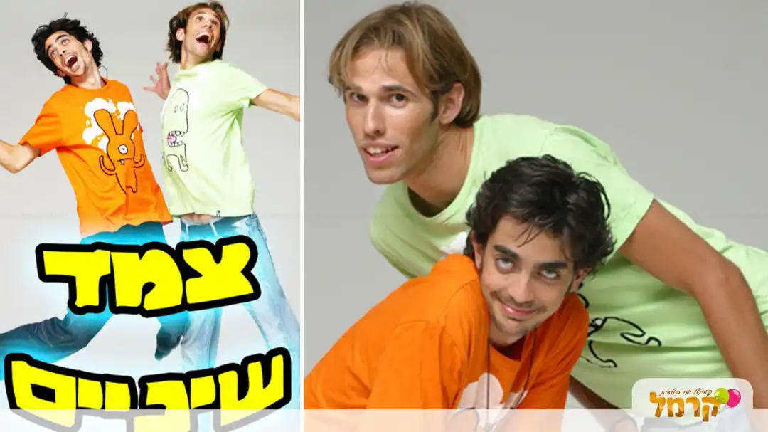 צמד שיניים