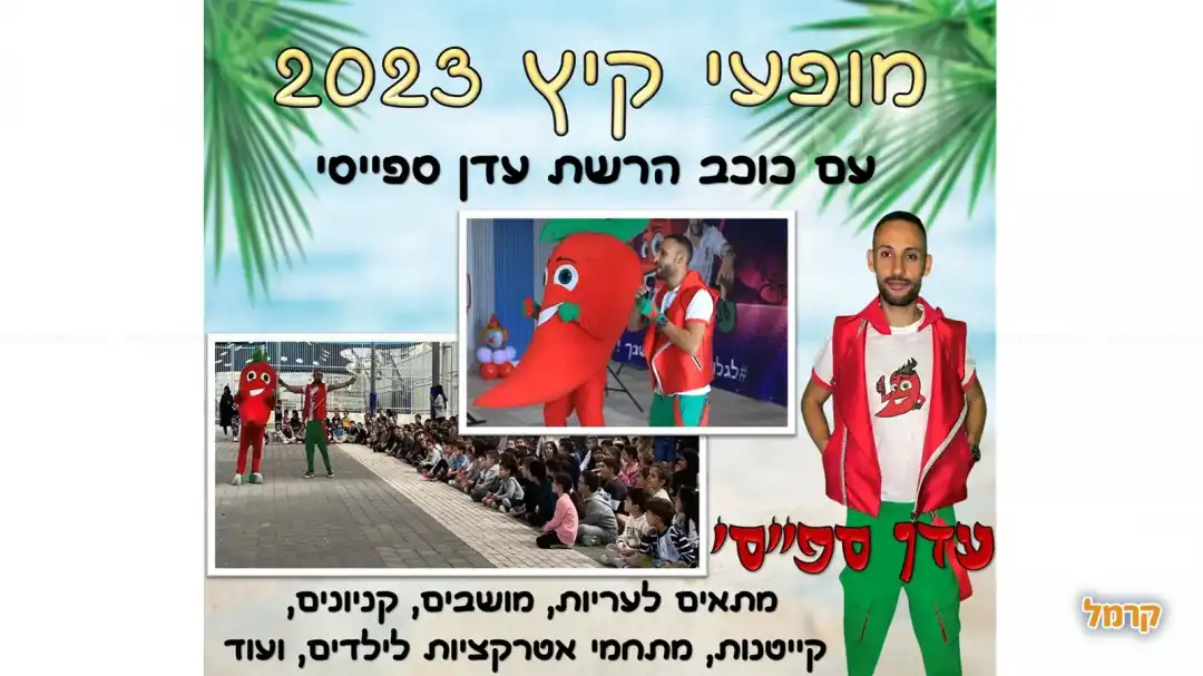 עדן ספייסי כוכב הטיק טוק, מופע חריף והפעלות