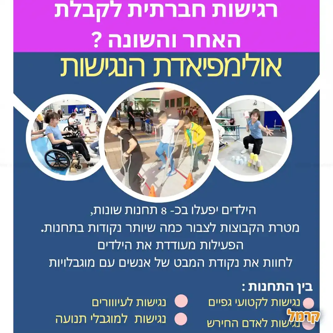 אולימפיאדת זהָ"ב