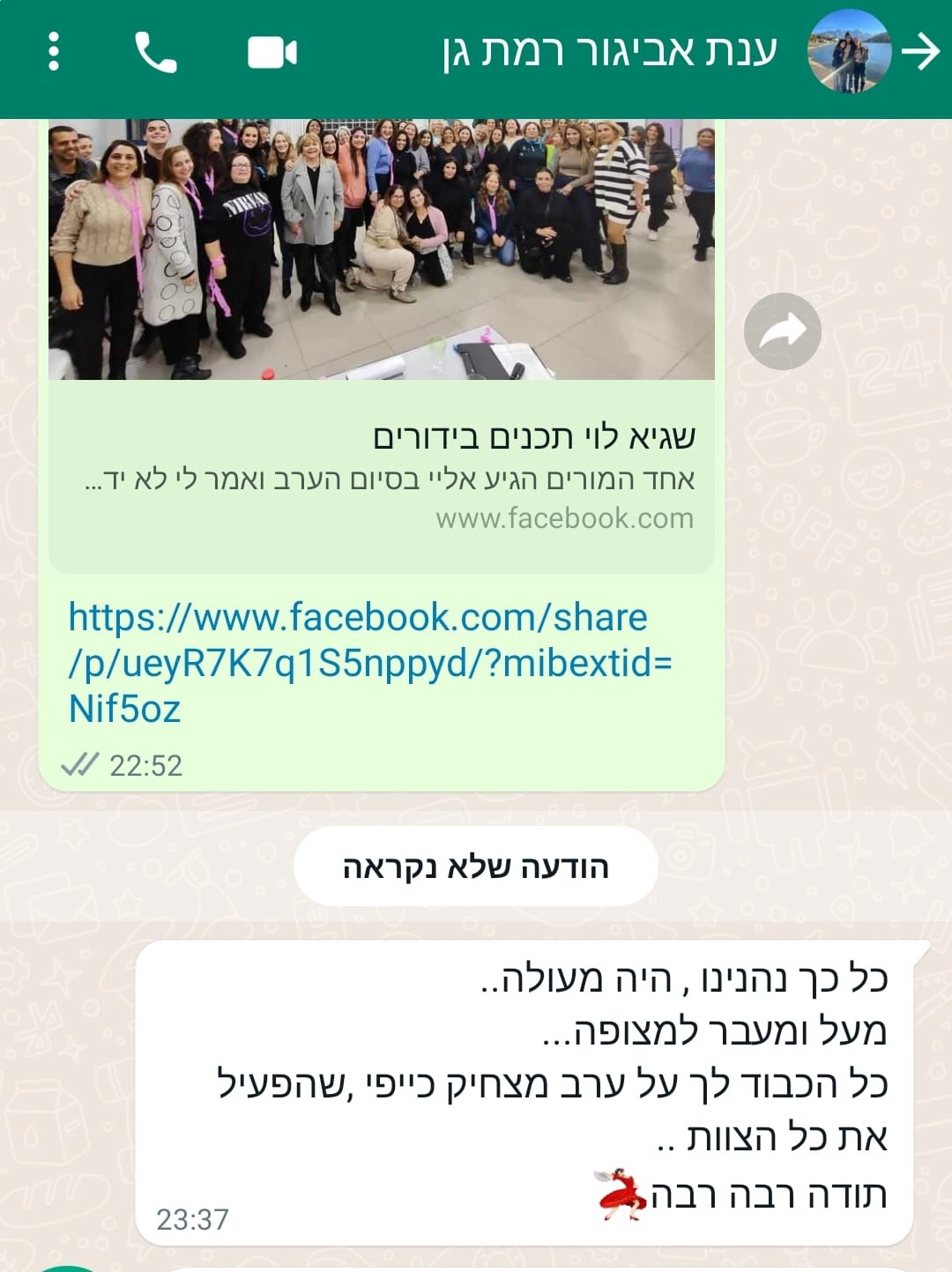 שגיא לוי - תכנים בידורים והנחייה - 073-7758039