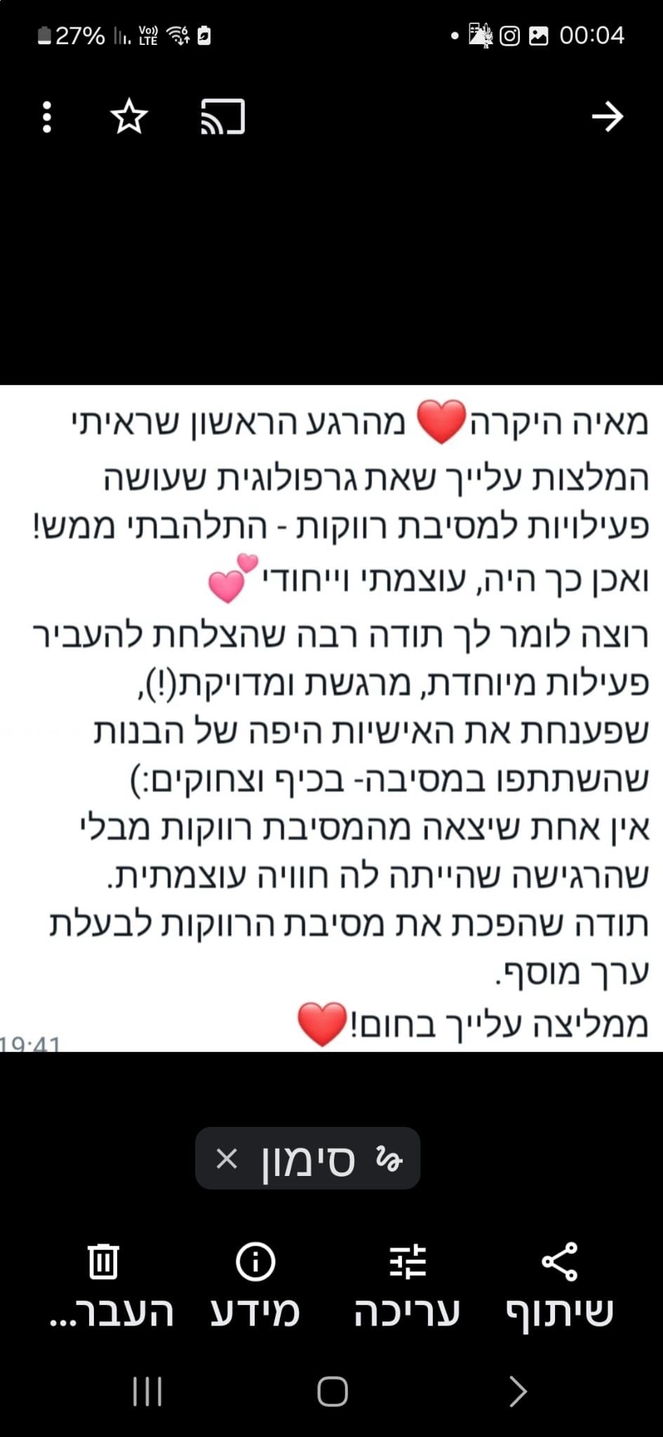 הקסם שמאחורי הכתב עם מאיה הראל - 073-7024519
