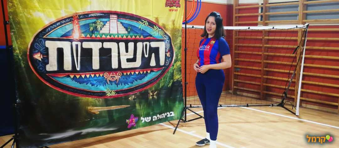 חוויה ספורטיבית ומלאת אדרנלין