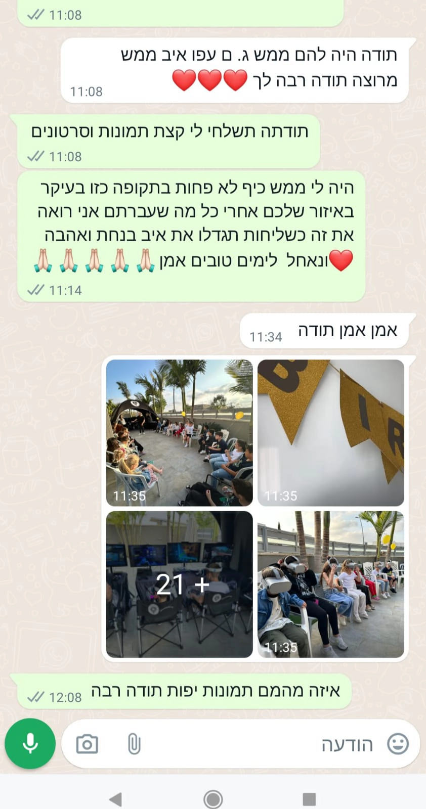 SVR משחקי מציאות מדומה - 073-7026295