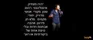 אייל נרדי במופע בידור אישי - 073-7026522