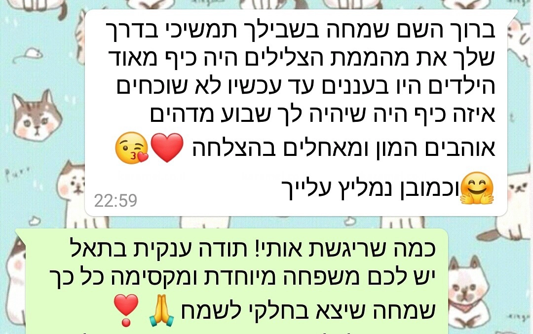 מסיבלימי - אגדה של יומולדת - 073-7590524