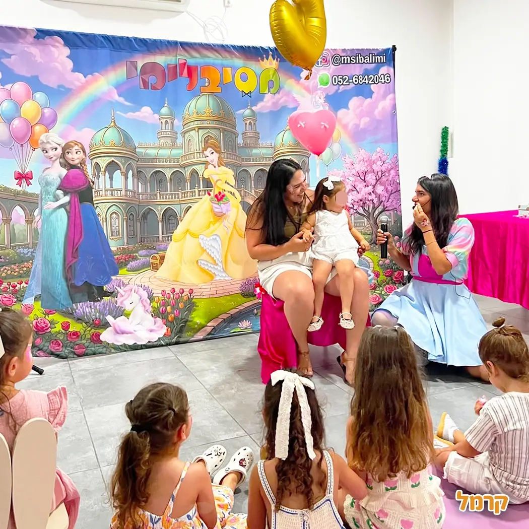 מסיבלימי - אגדה של יומולדת - 073-7590524