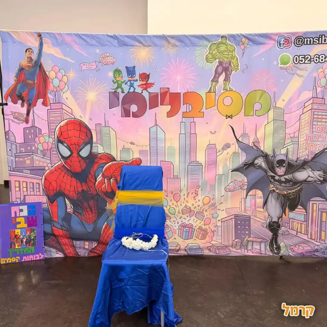 מסיבלימי