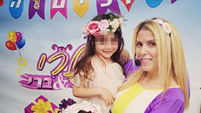 מסיבה מושלמת מהאגדות