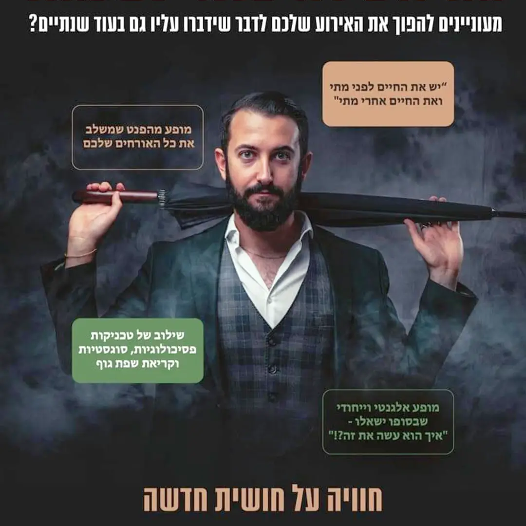 חוויה על חושית