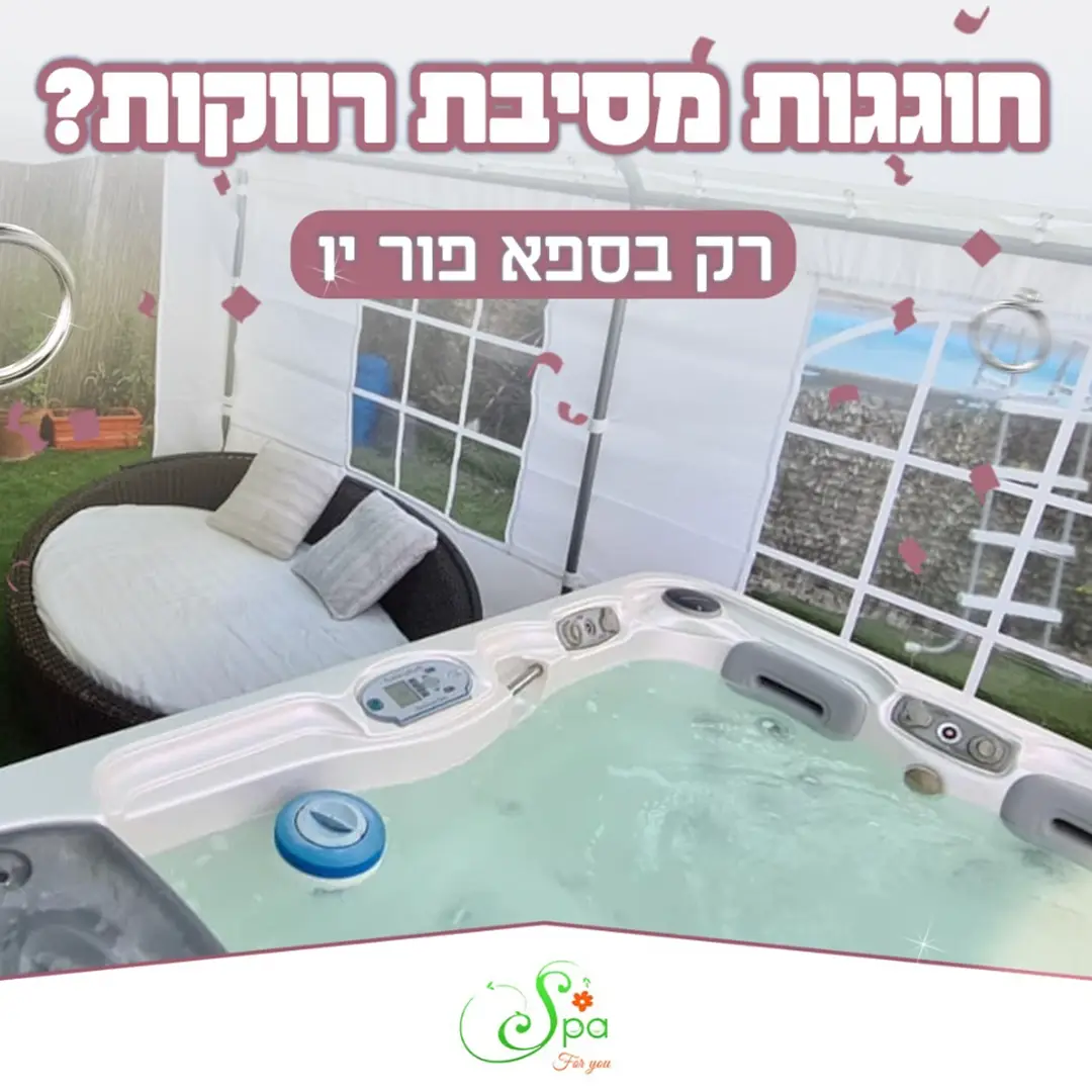 Spa for you ספא מפנק לרווקות
