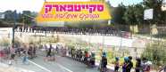 סקייטפארק - חגיגה עם קורקינט - 073-7590778