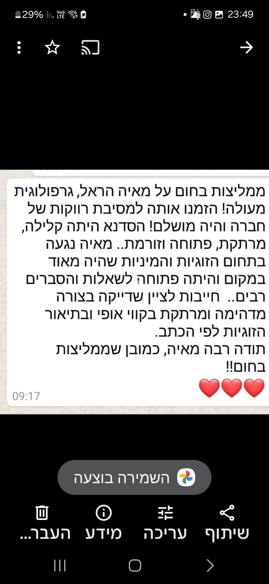 היופי שמאחורי הכתב עם מאיה הראל - 073-7026732