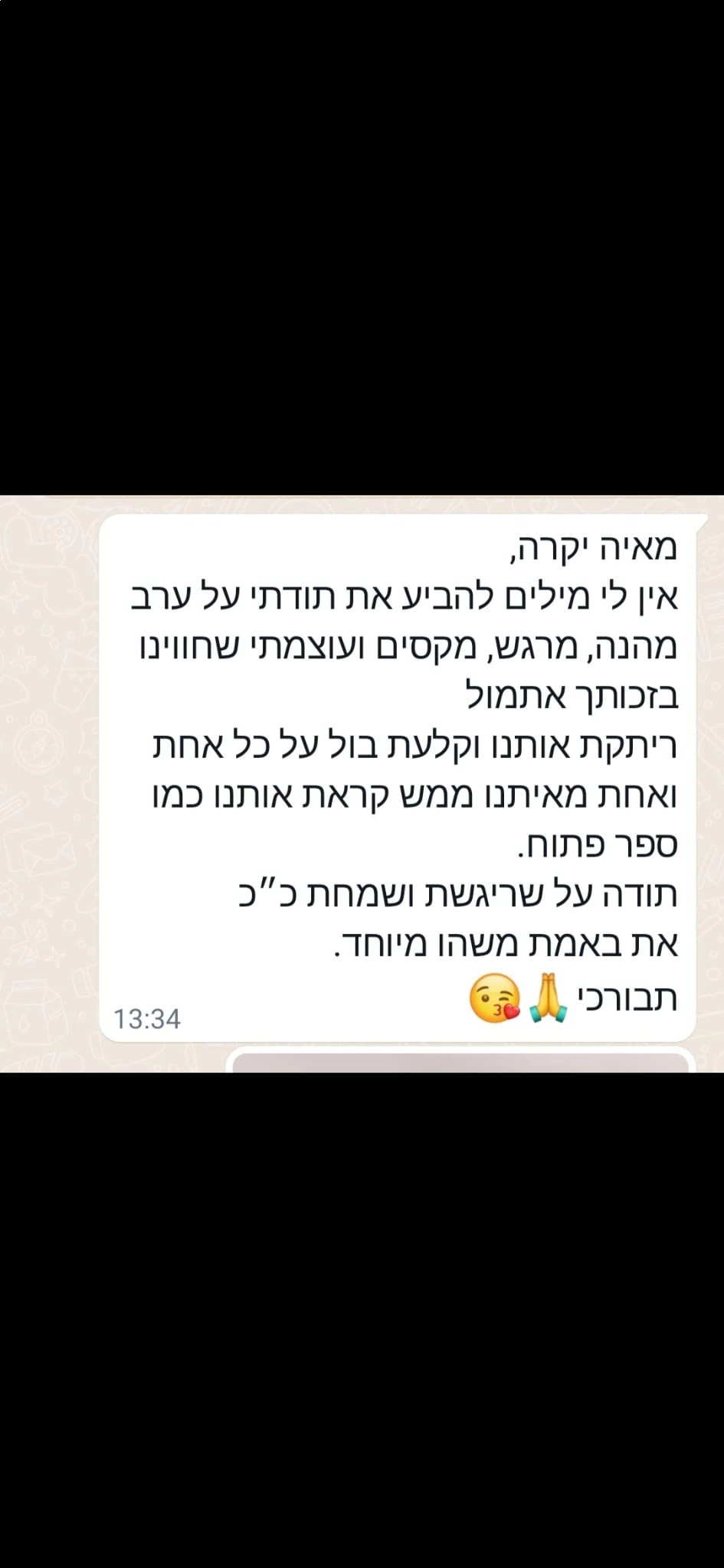 היופי שמאחורי הכתב עם מאיה הראל - 073-7026732
