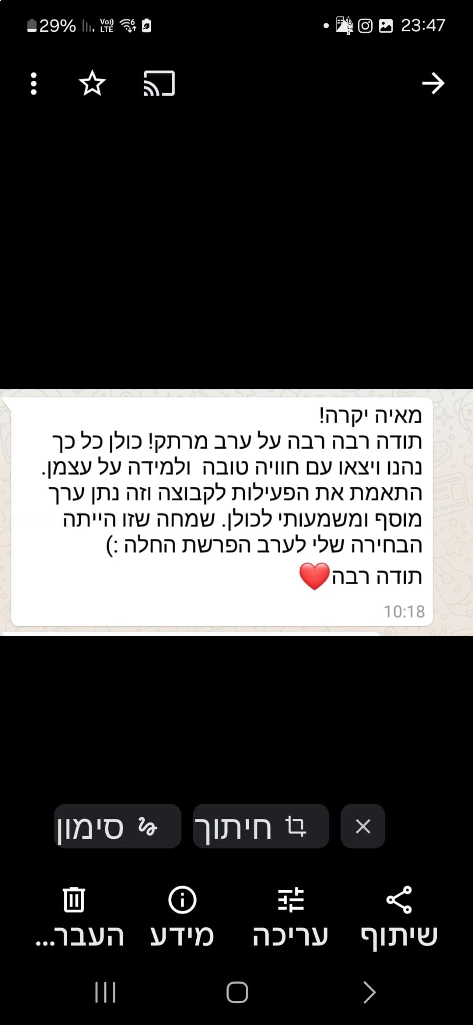 היופי שמאחורי הכתב עם מאיה הראל - 073-7026732