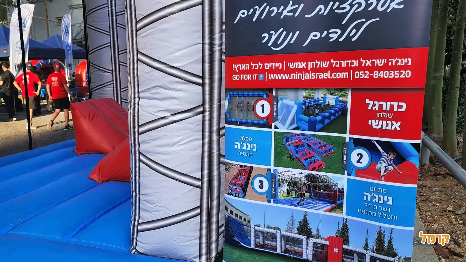 GO FOR IT מתנפחים - 073-7840279